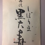 宝泉 JR新幹線京都駅店 - 