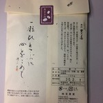 宝泉 JR新幹線京都駅店 - 