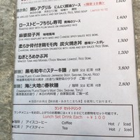 春秋 溜池山王店 - 