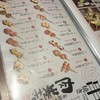 串焼き 満天 京都四条烏丸店