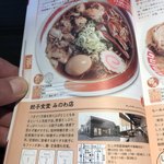 餃子食堂 - クーポン