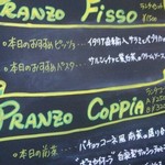 イル・パチョッコーネ・ディ・キャンティ - Ｈ２９年１２月１３日のお勧め