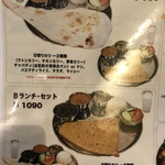 アーンドラ・キッチン - 平日ランチメニュー２０１７年１２月