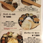 アーンドラ・キッチン - 平日ランチメニュー２０１７年１２月