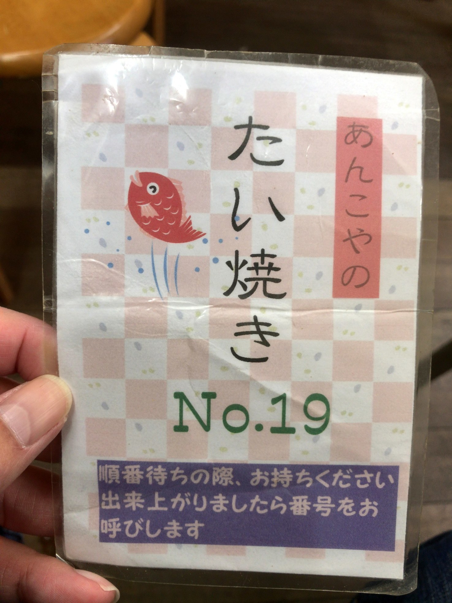 神谷製餡所 name=