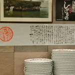 鮨　しらはた - 大将の口上、「ふゆ」