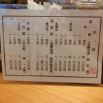 鮨　しらはた - 