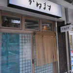 かねます - かねます