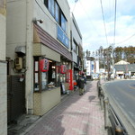 戸田金商店 - 