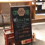 Gyo-Bar - 