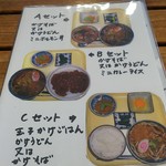 和のファーストフード そば・うどん 亀 - メニューその3