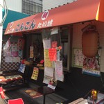 Takoyaki Konkon - 