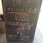 和食処旭屋 - 入口のオススメボード。