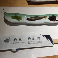 柳家錦 - 
