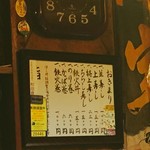 宝寿司分店 - 