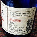 割烹 戸田本店 - ナンと！アイスにかけるとな？(||ﾟДﾟ)