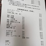 割烹 戸田本店 - お酒メニュー。