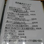 キッチン たか - メニュー