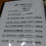 キッチン たか - メニューメニュー