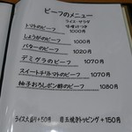 キッチン たか - メニュー