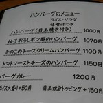 キッチン たか - メニュー