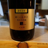 鮨処いちい - 醸し人九平次HUMAN