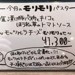 自家製生パスタ専門店 木本屋 - 