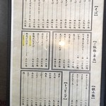 しな川 - そば・ご飯物メニュー