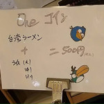 台湾料理 百味鮮 - メニュー