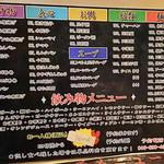 台湾料理 百味鮮 - 食べ放題＋飲み放題メニュー