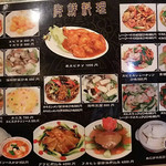 台湾料理 百味鮮 - 海鮮料理メニュー