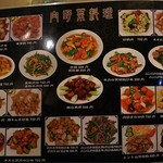 台湾料理 百味鮮 - 肉野菜料理メニュー