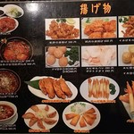 台湾料理 百味鮮 - 肉料理・揚げ物メニュー