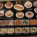 台湾料理 百味鮮 - 点心・お粥・スープメニュー