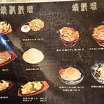 台湾料理 百味鮮 - 鉄板料理・鍋料理メニュー