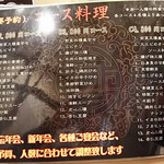 台湾料理 百味鮮 - コース料理メニュー