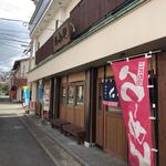 くいよい軒 - 2017年12月17日  外観