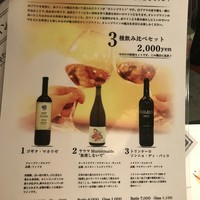カンティネッタバズ - オレンジワイン3種飲み比べ