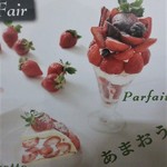 果実園リーベル - 