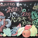 果実園リーベル - 