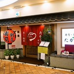 たから寿司 - お店 外観