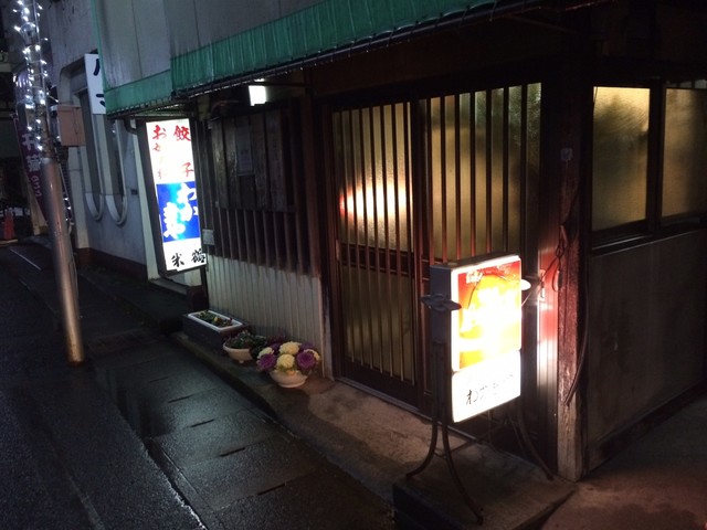 わかきや - かみのやま温泉（レストラン）の写真