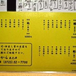 たから寿司 - メニュー（コース）