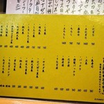 たから寿司 - メニュー（おきまり、巻物）