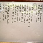 たから寿司 - メニュー（日本酒）