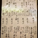 たから寿司 - メニュー（本日のオススメ）