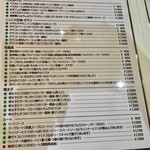 谷川のパスタ エルベ - メニュー2 【メニュー】