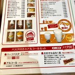 谷川のパスタ エルベ - メニュー5 【メニュー】