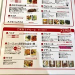 谷川のパスタ エルベ - セットメニュー1 【メニュー】