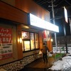 かっぱ寿司 たかのす店